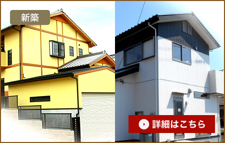 新築　詳細はこちら